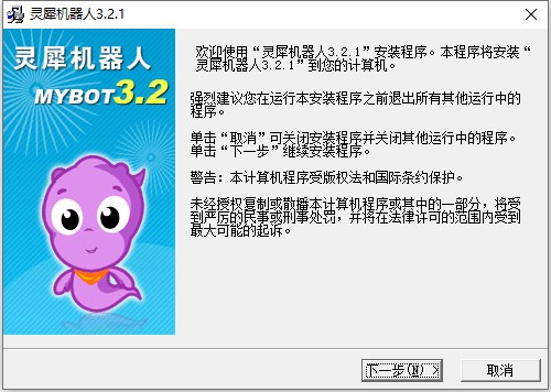 灵犀机器人下载截图
