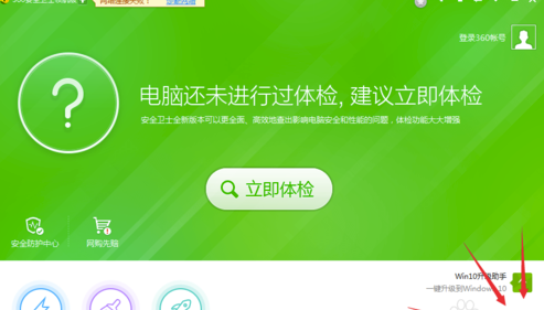 360软件小助怎么卸载