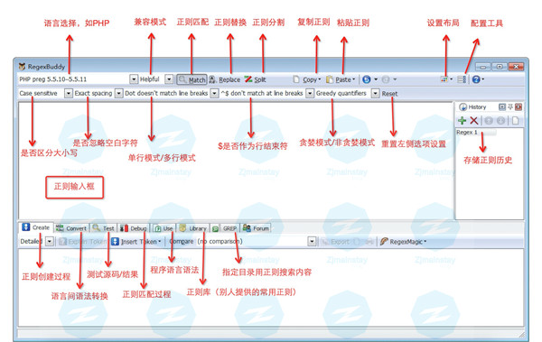 RegexBuddy汉化特别版使用教程