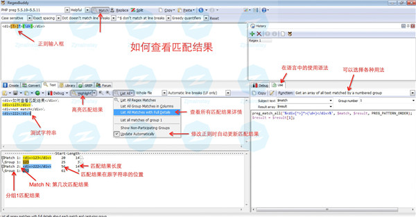 RegexBuddy汉化特别版使用教程