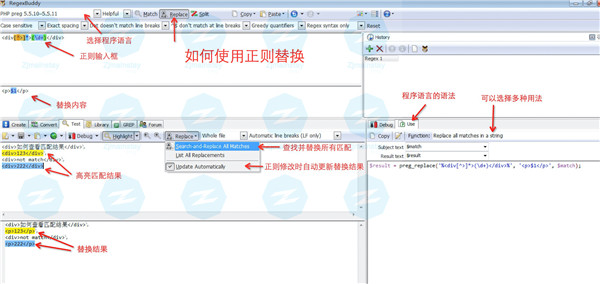 RegexBuddy汉化特别版使用教程