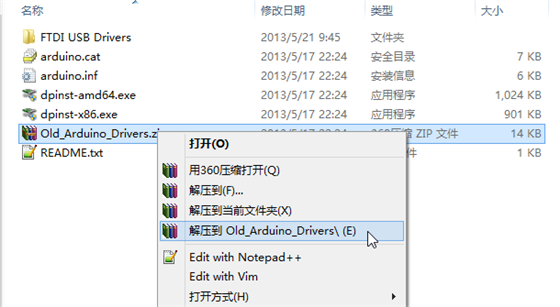 Arduino驱动安装教程4