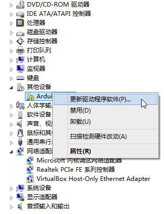 Arduino驱动安装教程6