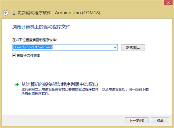 Arduino驱动安装教程8