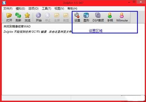 海豚模拟器使用教程1