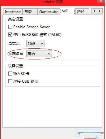 海豚模拟器使用教程2
