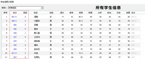 51分班软件使用教程5