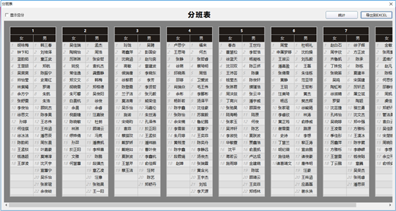 51分班软件使用教程4