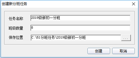 51分班软件使用教程1