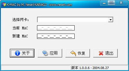 k-mac地址修改器截图