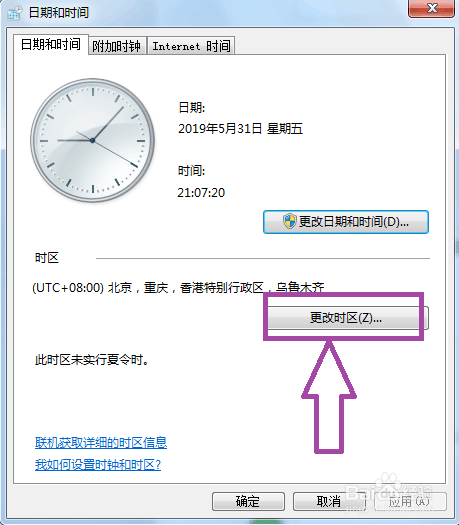 菠萝网游加速器特别版怎么进不去泰服