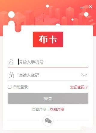 布卡客户端下载免费版