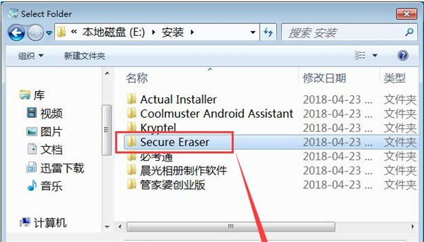 Actual Installer使用教程2