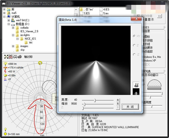 IES Viewer使用说明