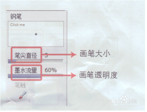 SmoothDraw中文版使用技巧5