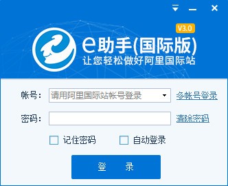 e助手国际版