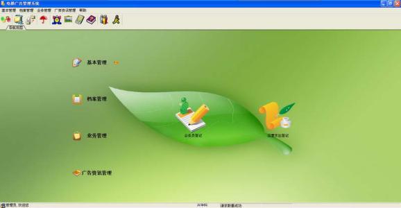 免费广告发布软件 第1张图片