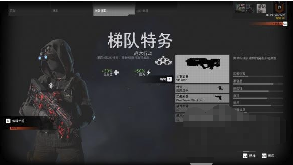 幽灵行动荒野攻略