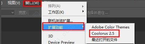 Coolorus安装方法