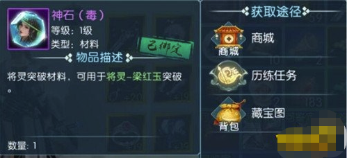 一剑问情将灵系统培养攻略
