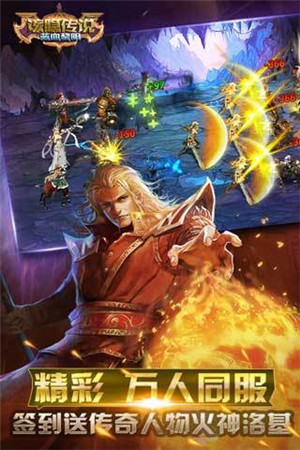 猎魔传说手游下载截图