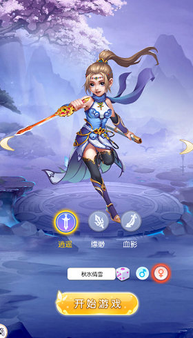 四海仙妖记免费版截图