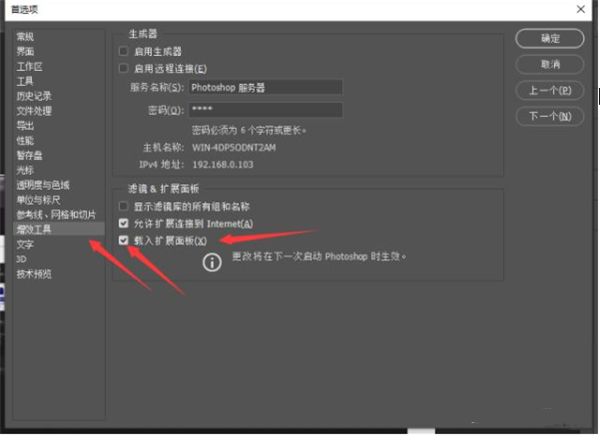 Delicious Retouch安装方法3