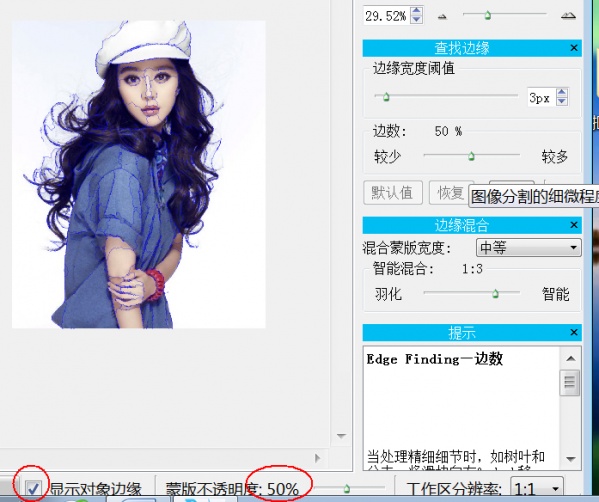 Vertus Fluid Mask使用教程4