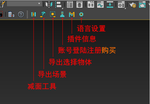 MAX转SU插件使用说明1