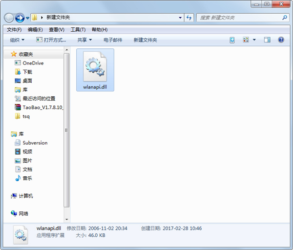 wlanapi.dll下载