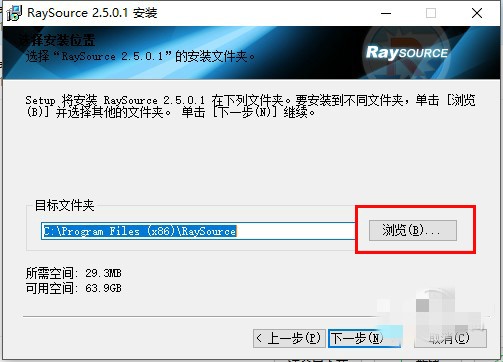 Rayfile网盘安装方法