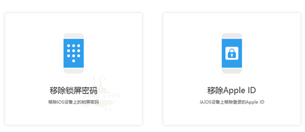 苹果手机解锁软件截图
