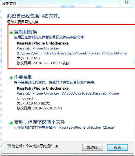 破解教程截图