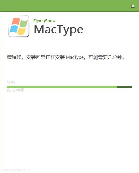 MacType win10安装方法