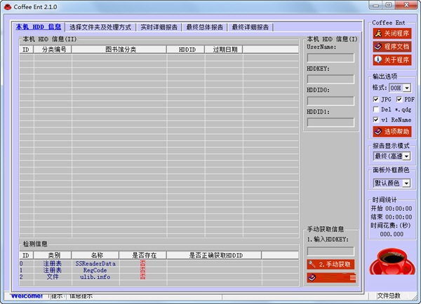Coffeeent截图