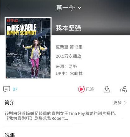 人人美剧电脑客户端使用教程截图截图1