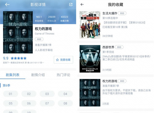 人人美剧电脑客户端使用教程截图截图3