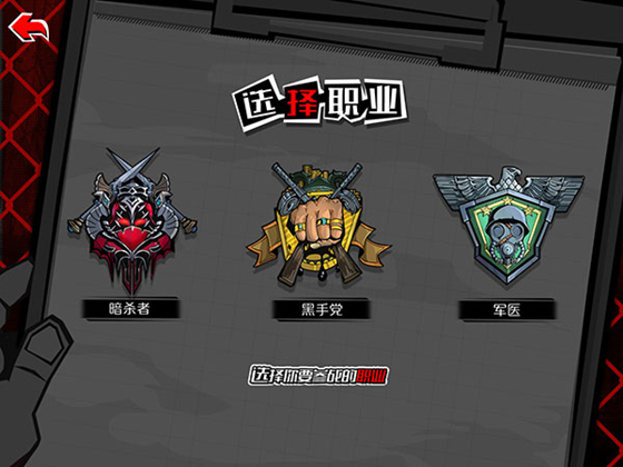 失落的真理魔典免费版职业介绍