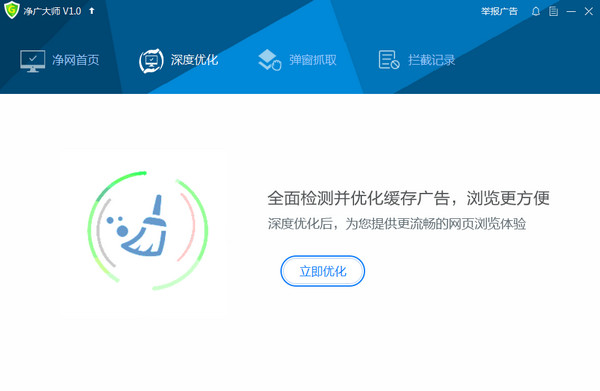 净广大师下载 第1张图片