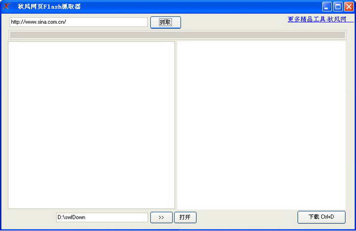 FastDownSwf下载截图