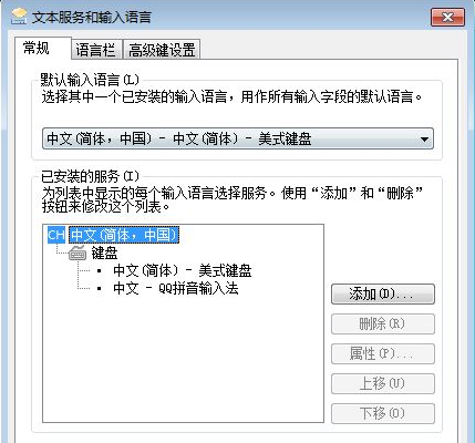 使命召唤14 Win7系统键盘失灵解决办法截图1