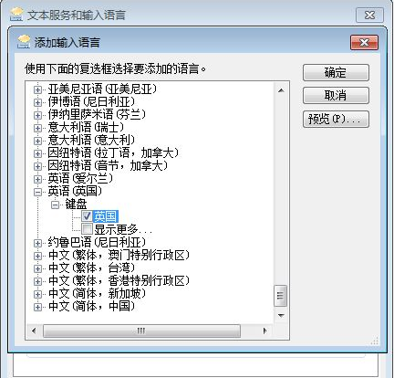 使命召唤14 Win7系统键盘失灵解决办法截图2