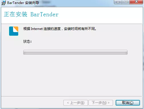 安装教程7
