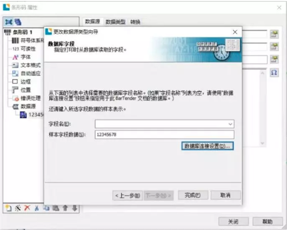 连接数据库3