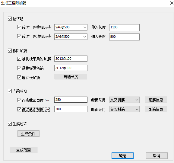 鲁班钢筋软件特色功能5