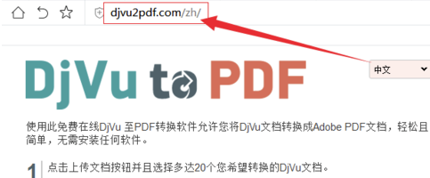 DjVu阅读器怎么转pdf