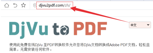 DjVu阅读器怎么转pdf