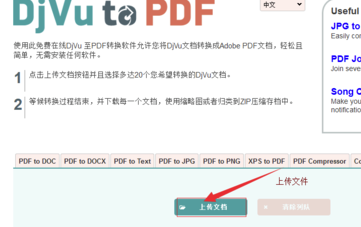 DjVu阅读器怎么转pdf