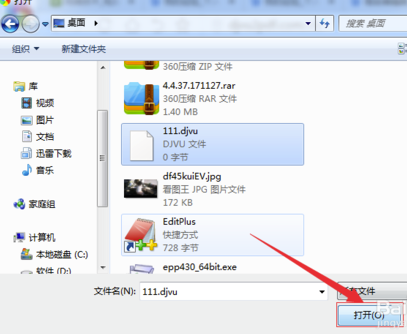 DjVu阅读器怎么转pdf