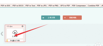 DjVu阅读器怎么转pdf